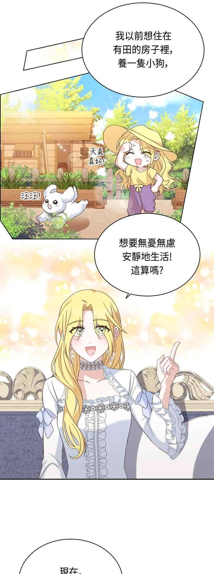 与皇帝的一夜情缘40话