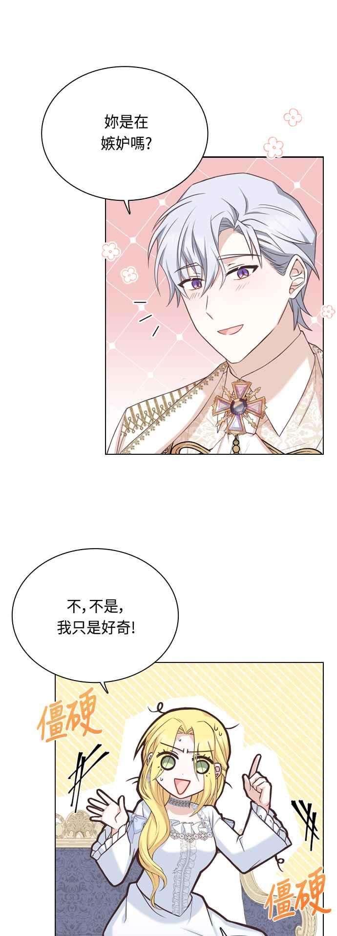 与皇帝的一夜情缘40话