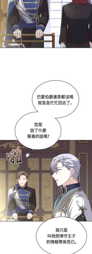 与皇帝的一夜情缘41话