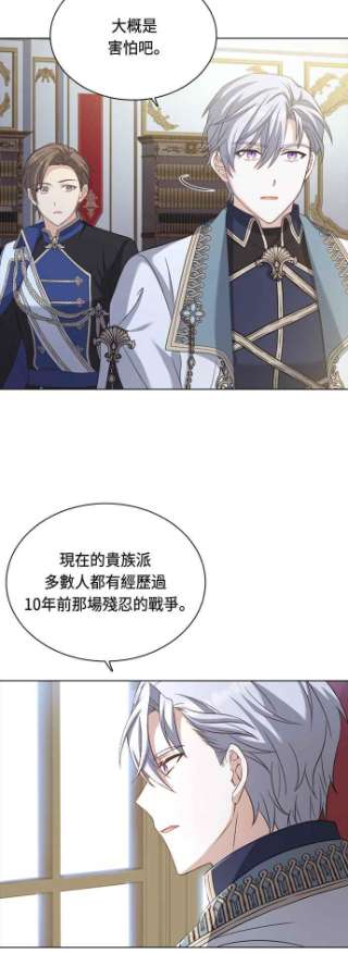 与皇帝的一夜情缘41话