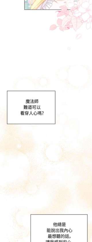 与皇帝的一夜情缘41话