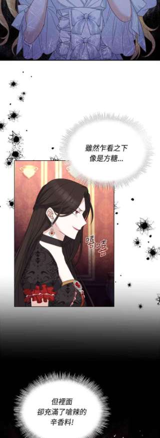 与皇帝的一夜情缘43话