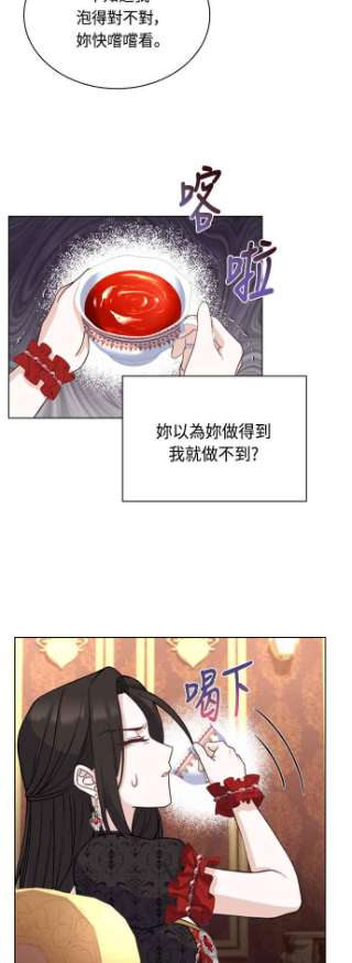 与皇帝的一夜情缘43话