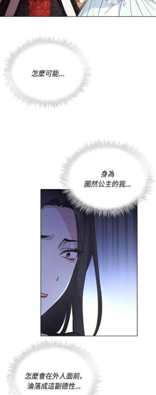 与皇帝的一夜情缘43话