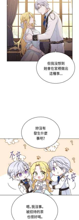 与皇帝的一夜情缘43话