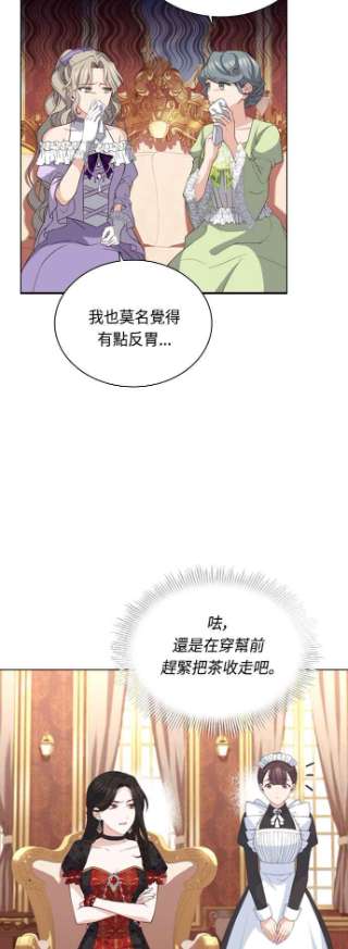与皇帝的一夜情缘43话