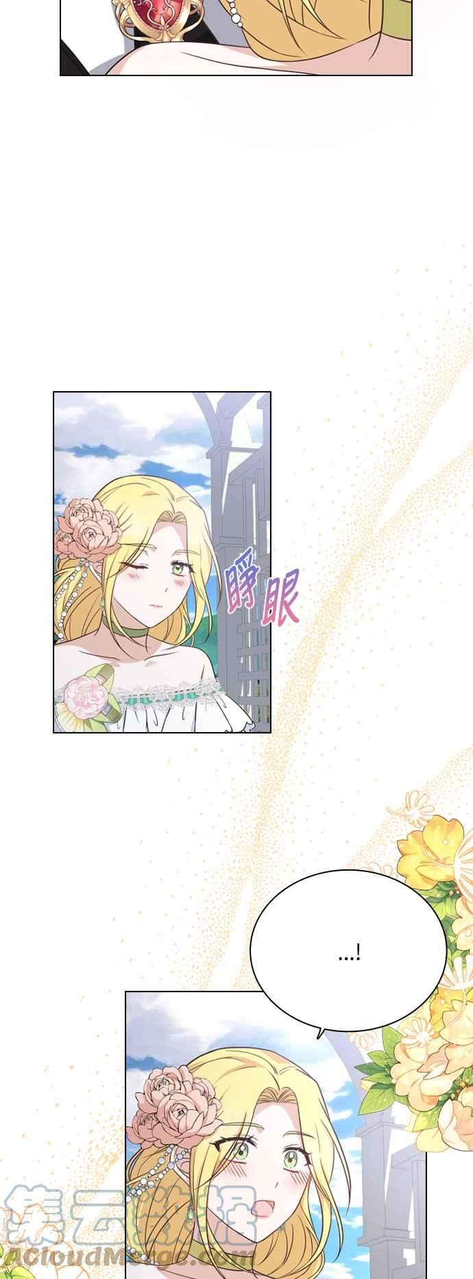 与皇帝的一夜情缘44话