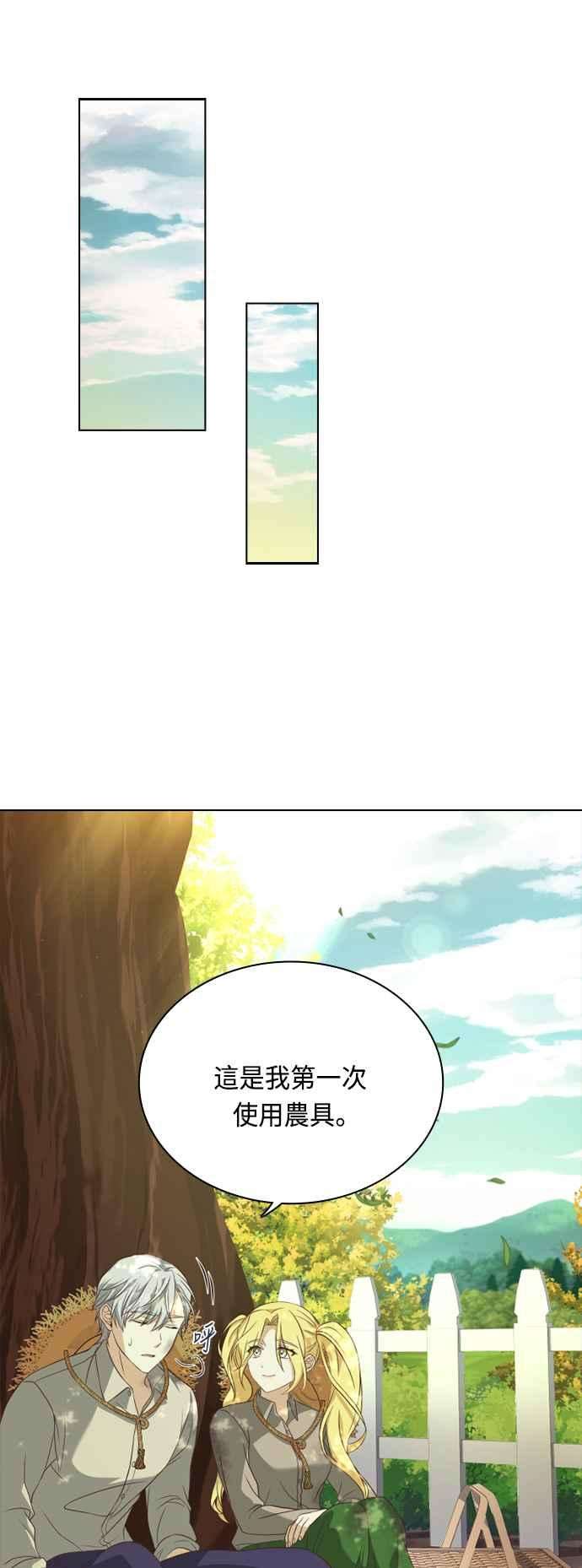 与皇帝的一夜情缘44话