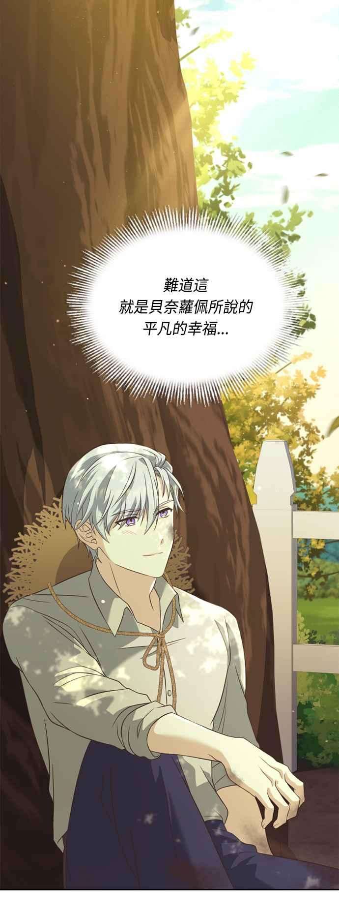 与皇帝的一夜情缘44话