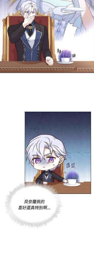 与皇帝的一夜情缘45话