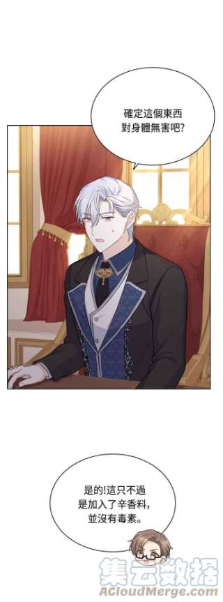 与皇帝的一夜情缘45话