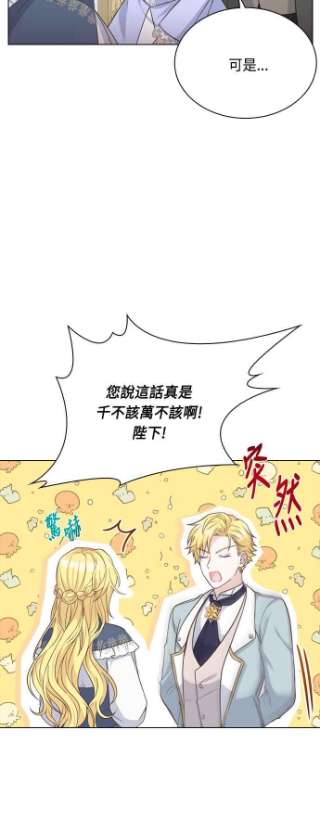 与皇帝的一夜情缘45话