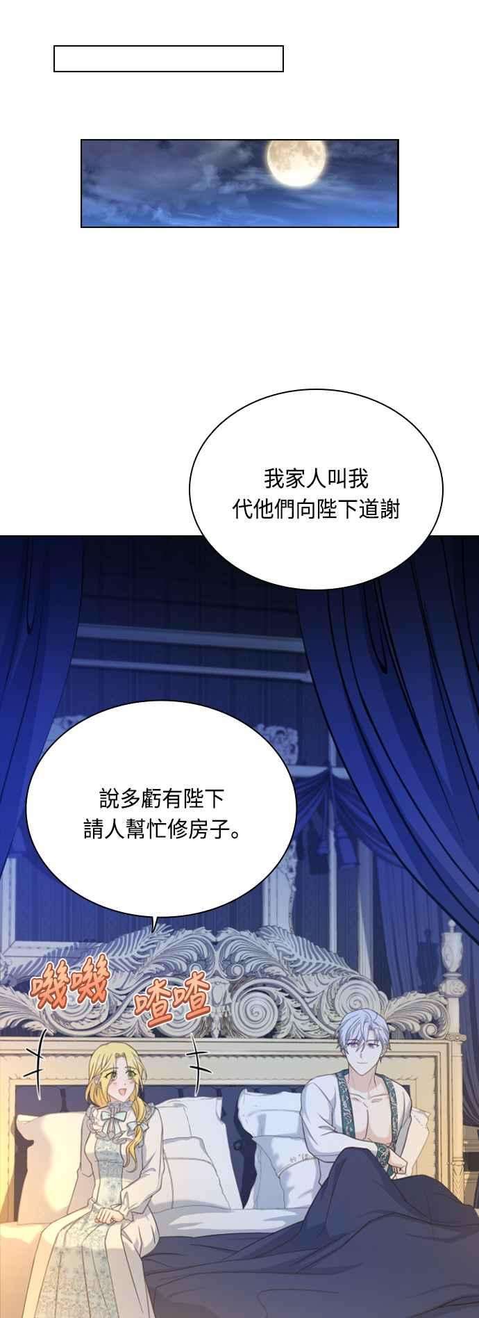 与皇帝的一夜情缘46话