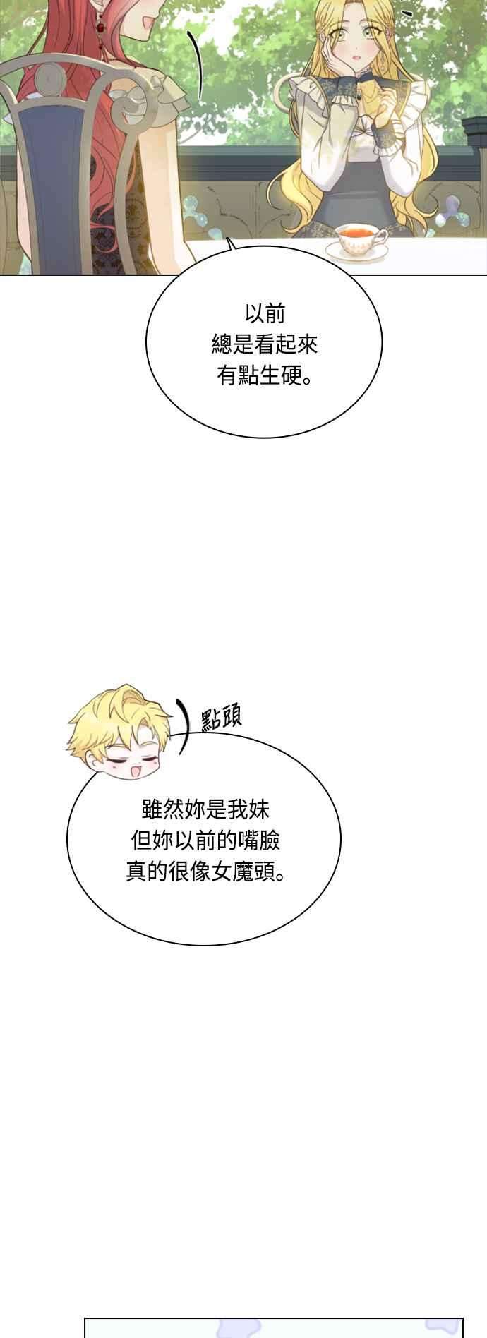 与皇帝的一夜情缘46话