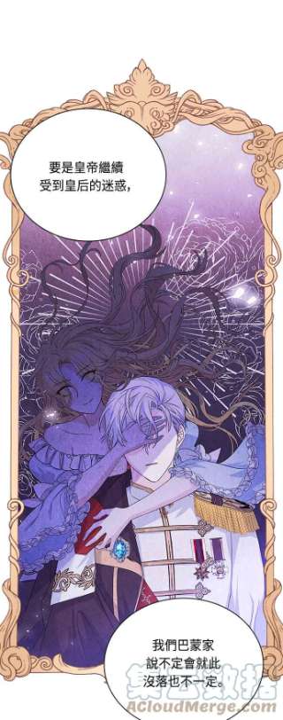 与皇帝的一夜情缘47话