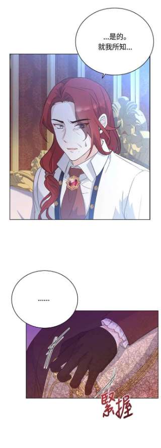 与皇帝的一夜情缘47话