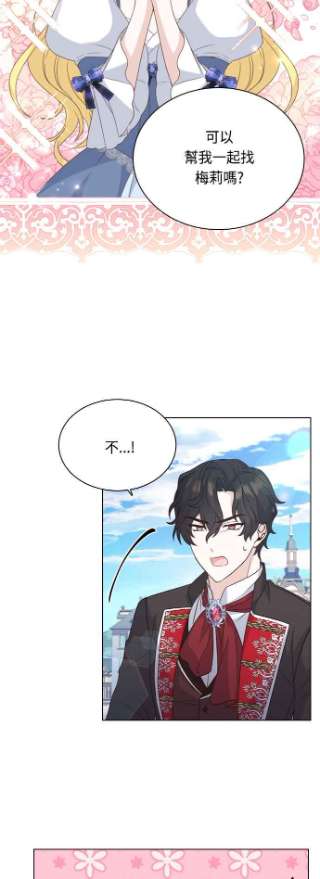 与皇帝的一夜情缘47话