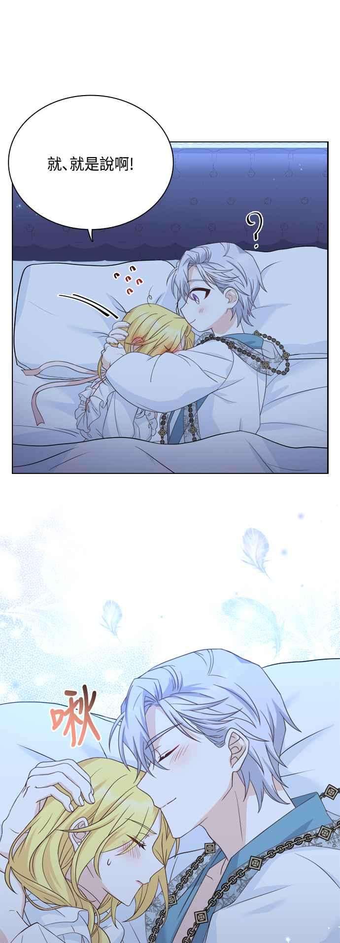 与皇帝的一夜情缘49话