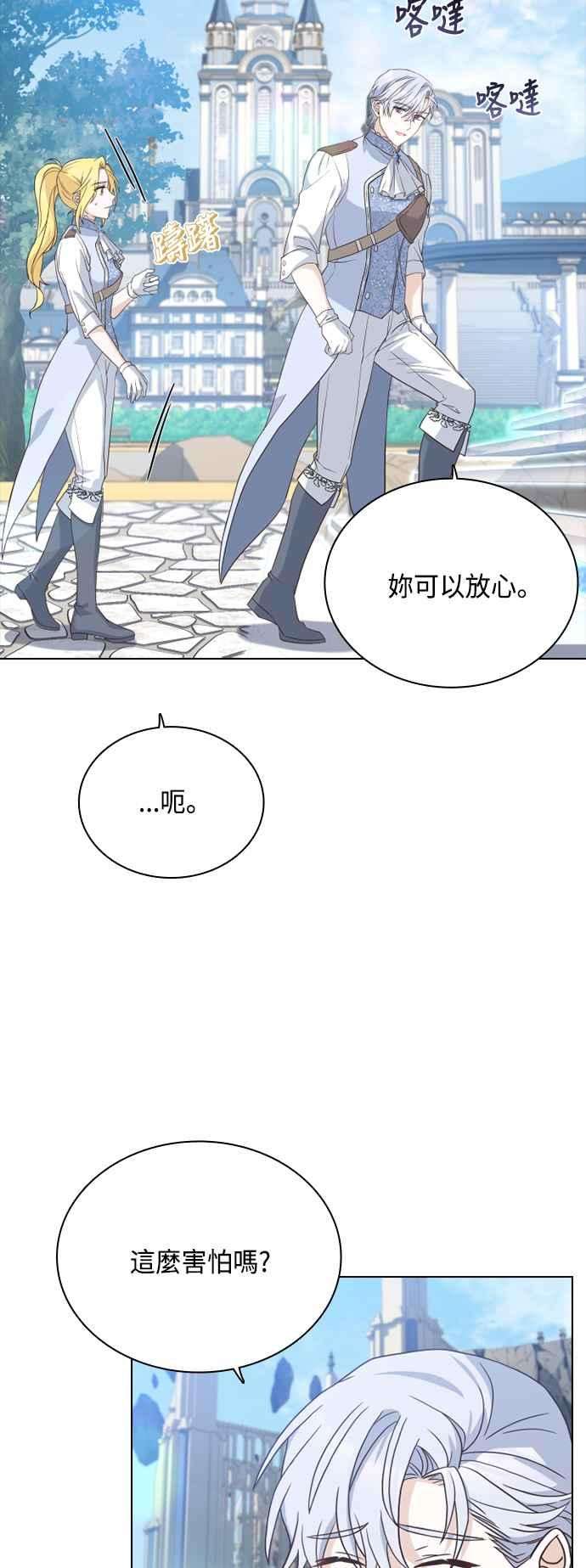 与皇帝的一夜情缘49话