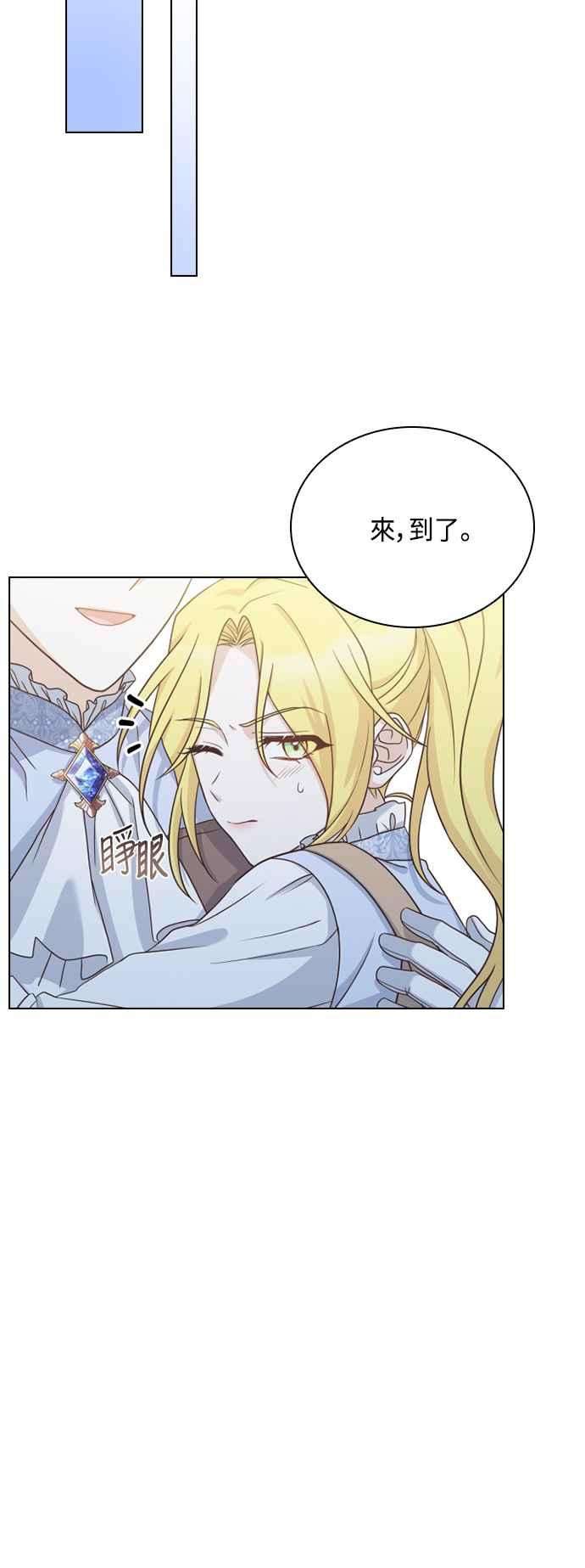 与皇帝的一夜情缘49话