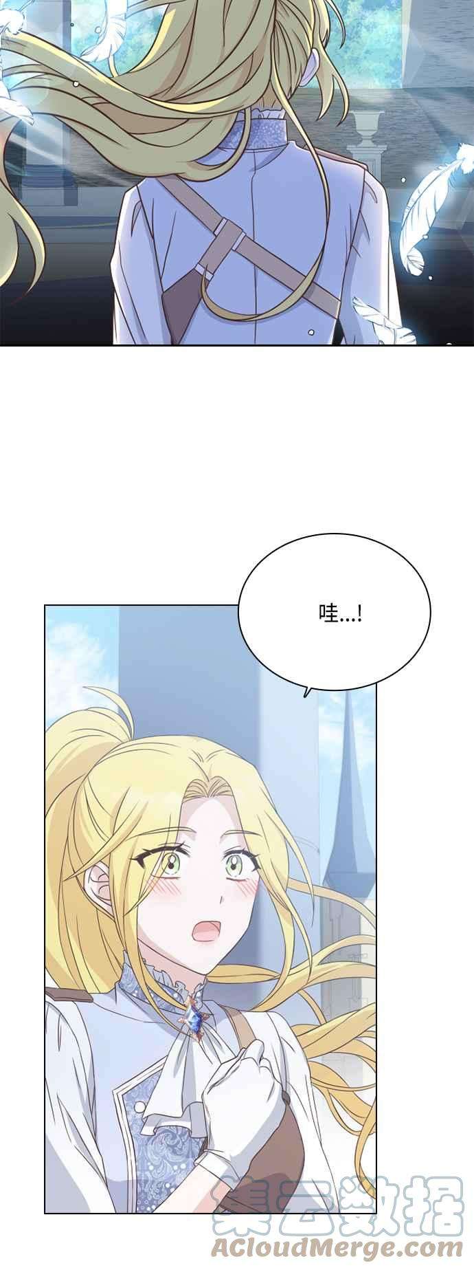 与皇帝的一夜情缘49话