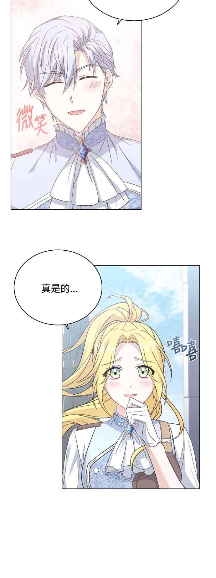 与皇帝的一夜情缘49话