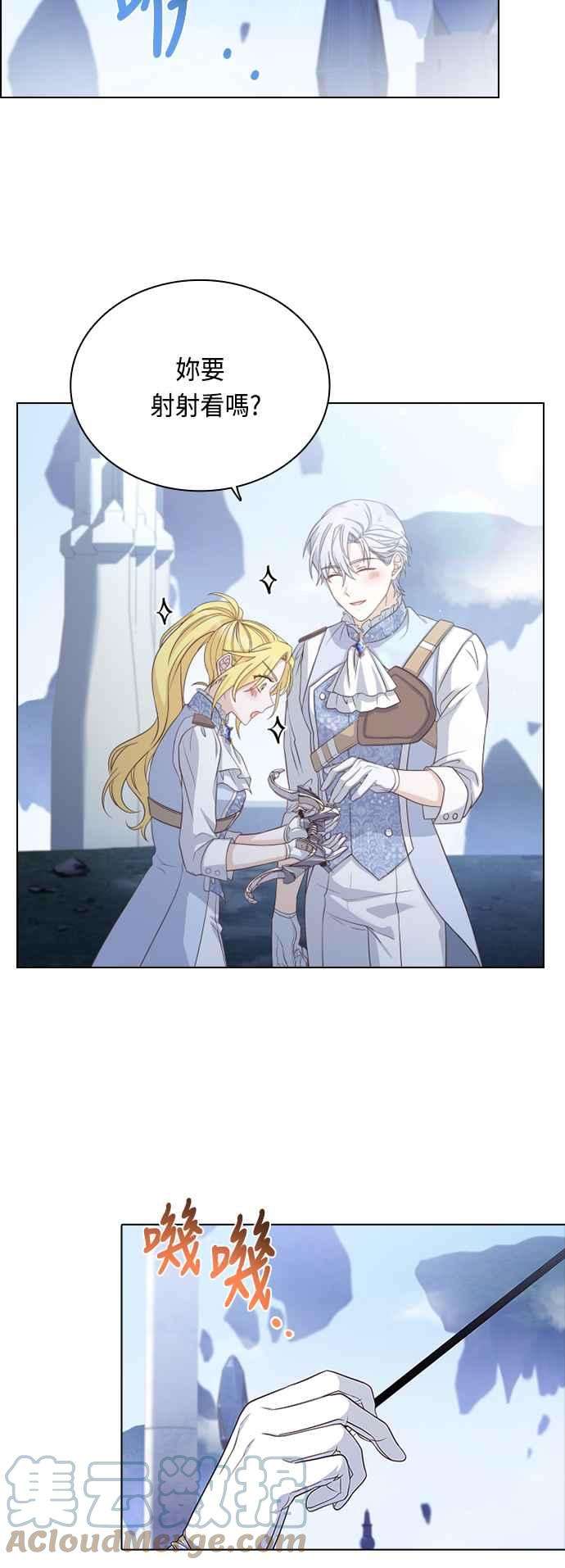 与皇帝的一夜情缘49话