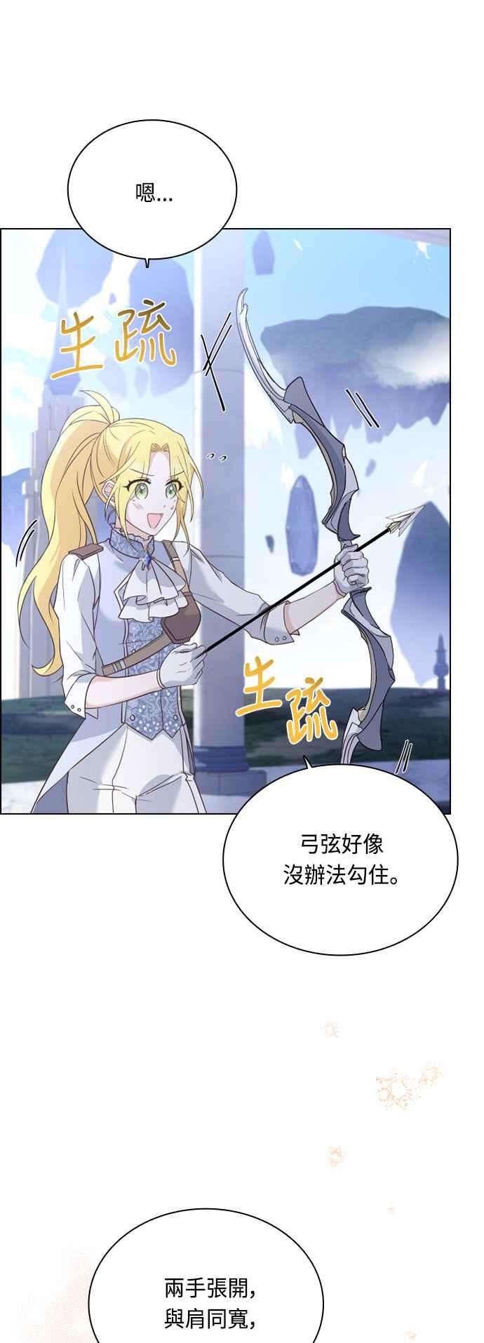 与皇帝的一夜情缘49话