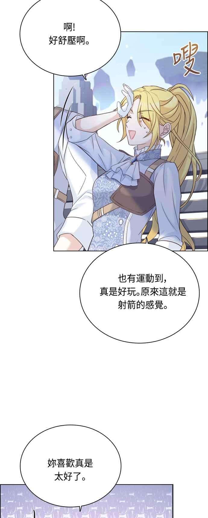 与皇帝的一夜情缘49话