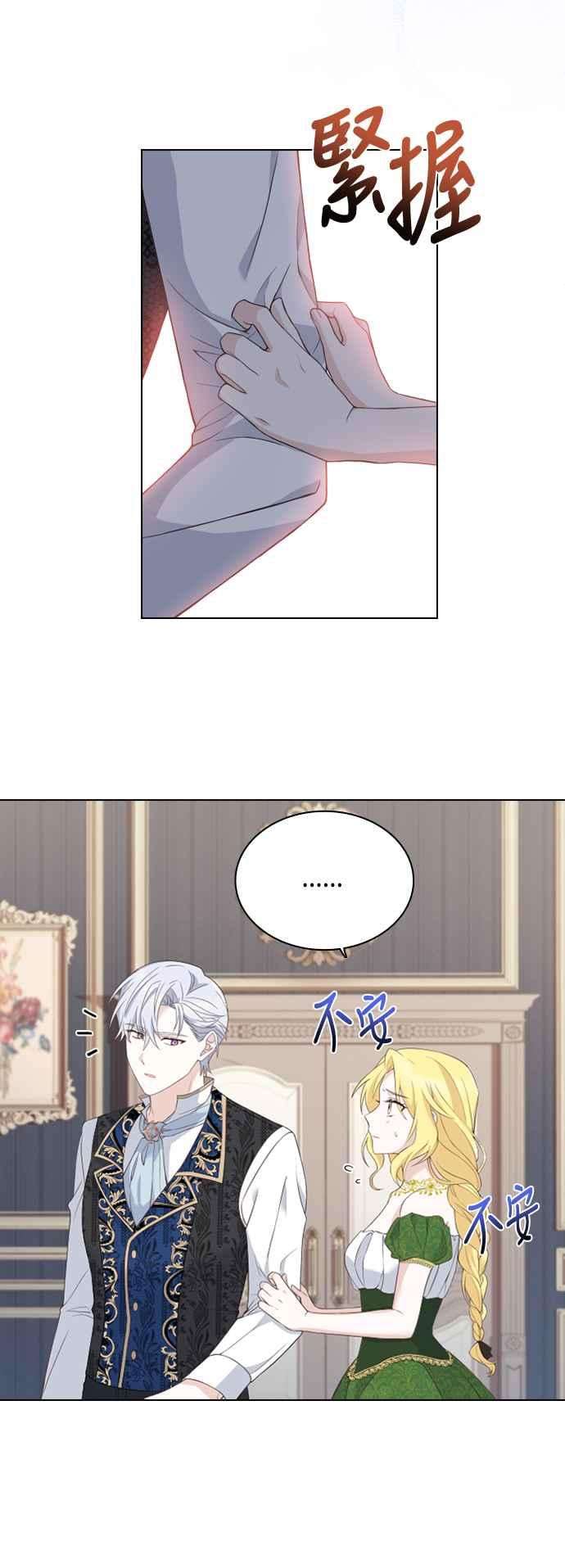 与皇帝的一夜情缘51话