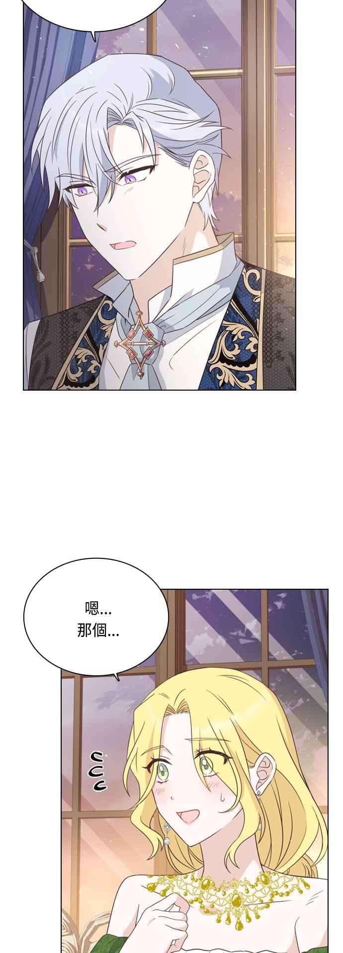 与皇帝的一夜情缘51话