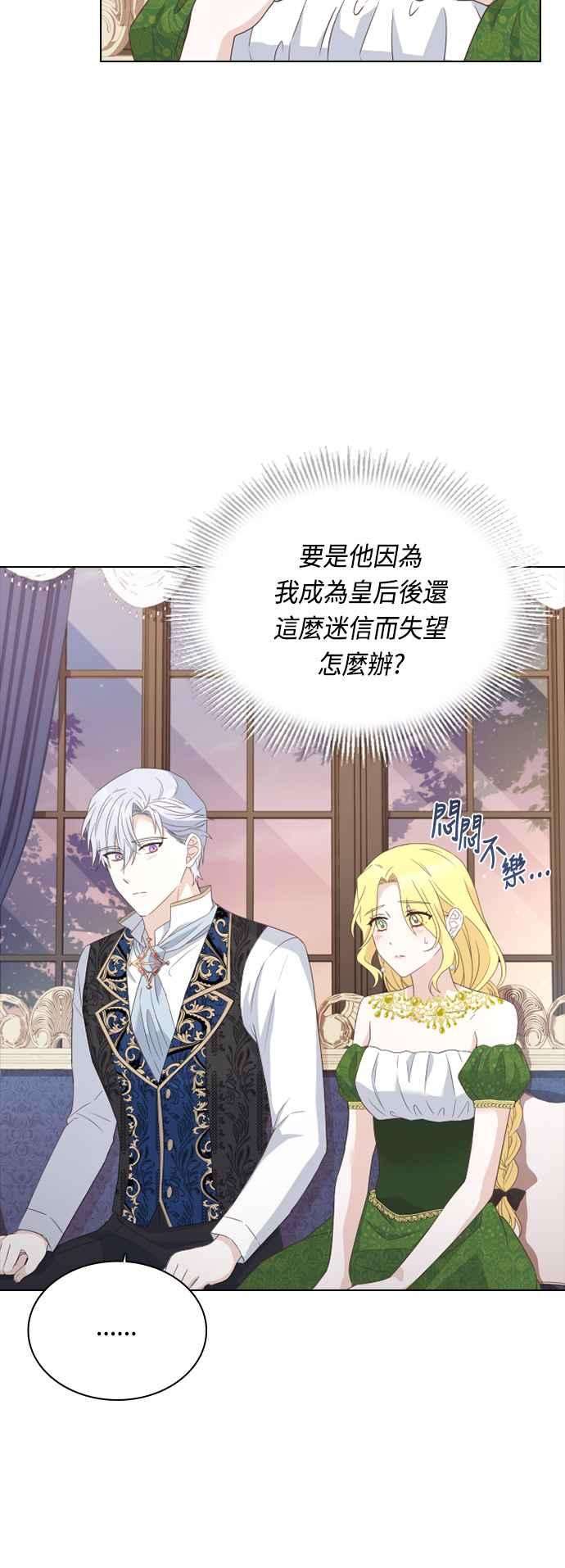 与皇帝的一夜情缘51话