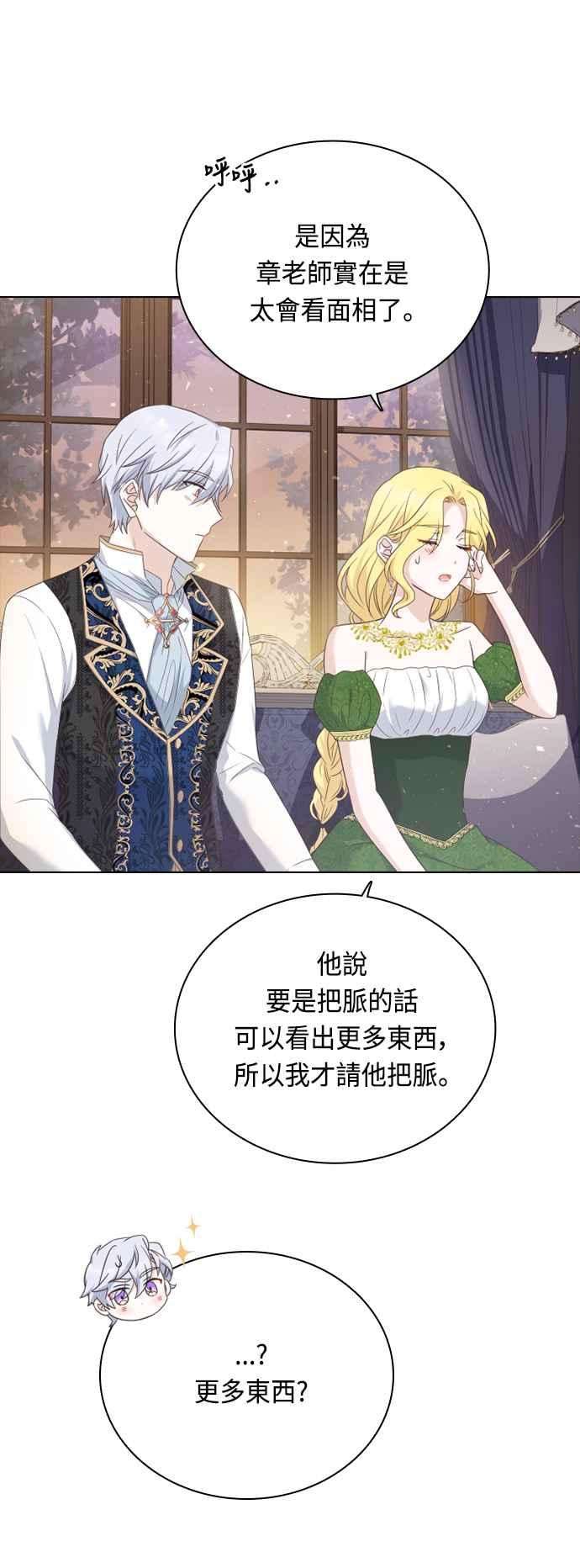 与皇帝的一夜情缘51话