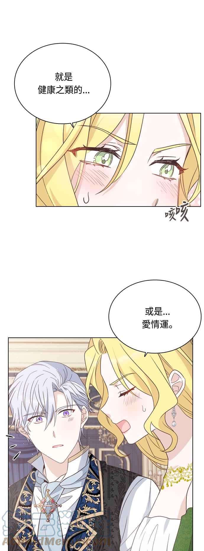 与皇帝的一夜情缘51话