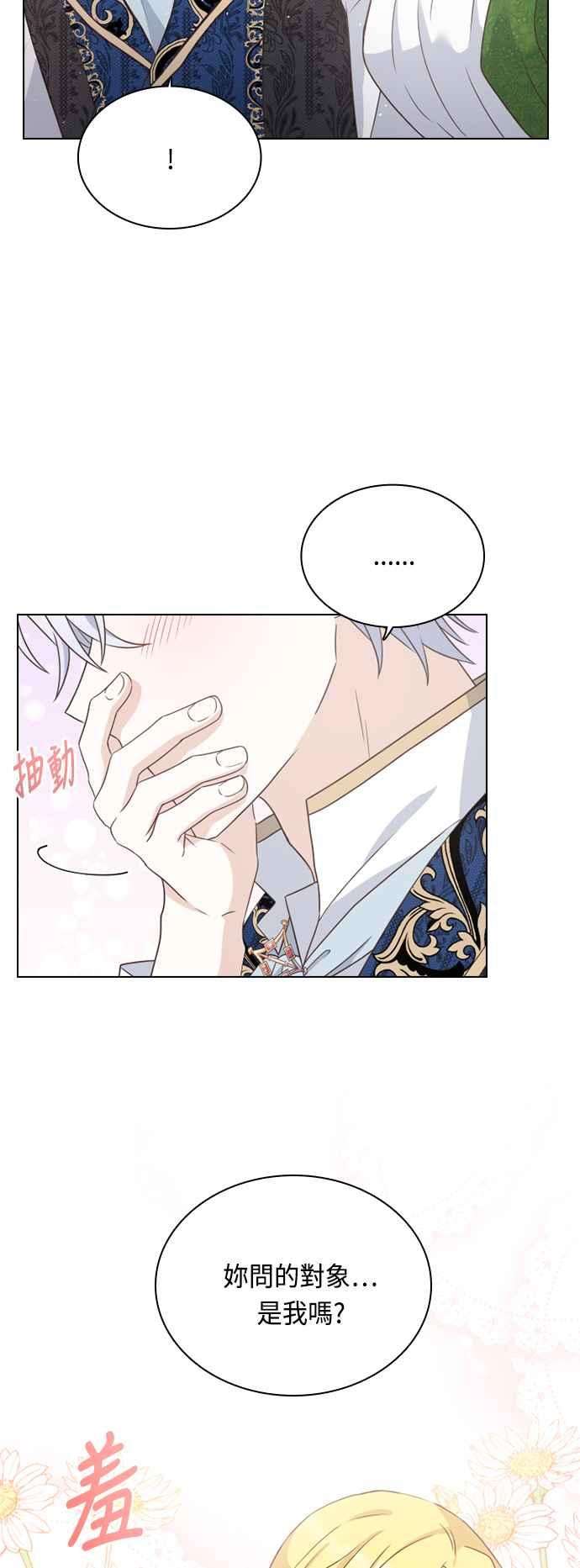 与皇帝的一夜情缘51话