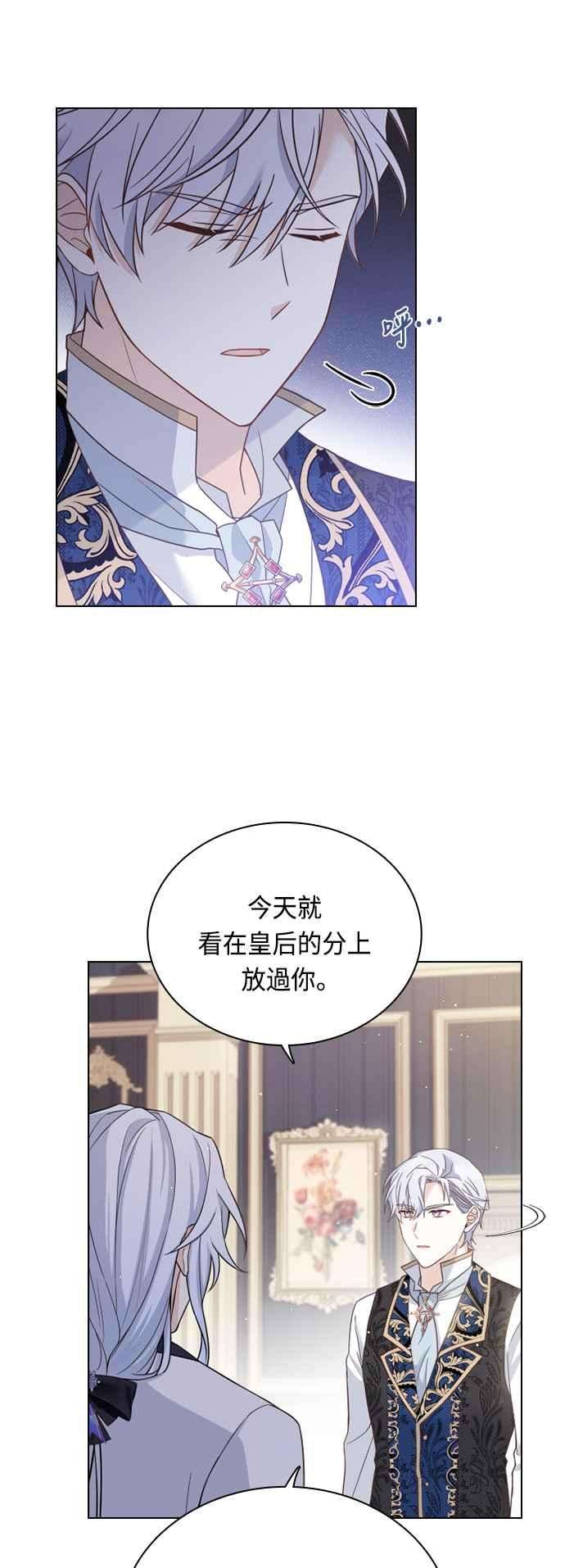 与皇帝的一夜情缘51话