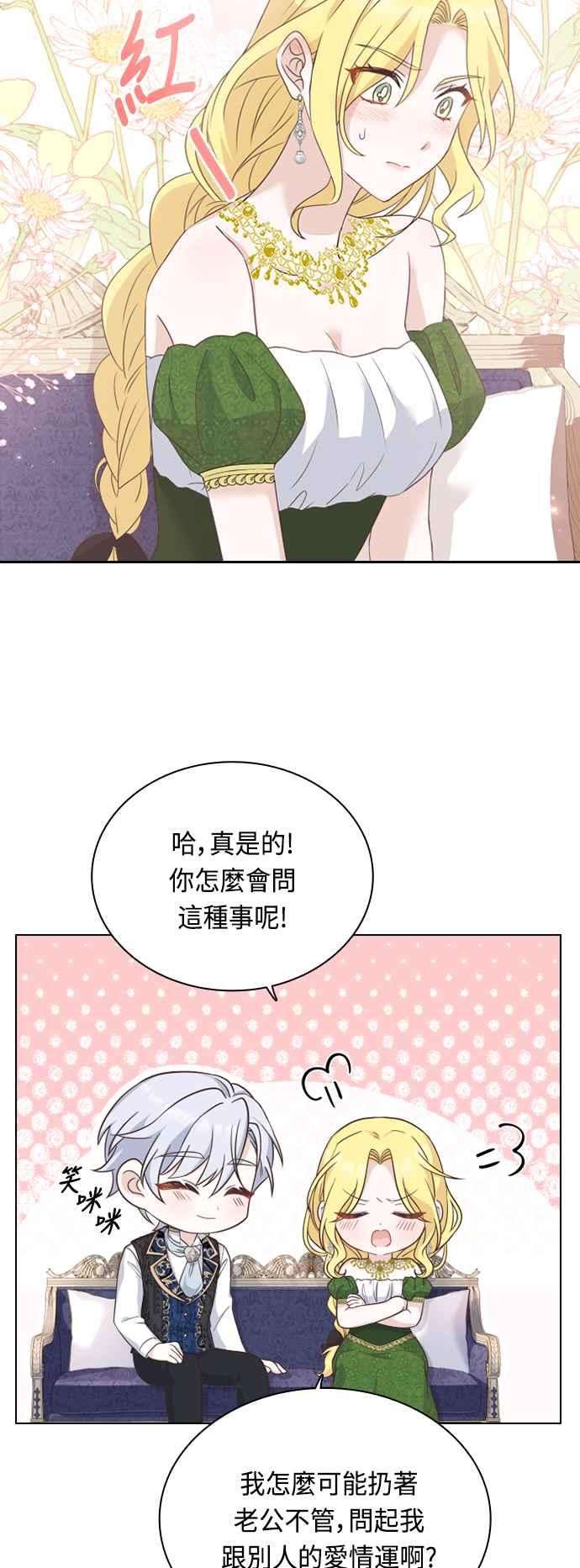 与皇帝的一夜情缘51话