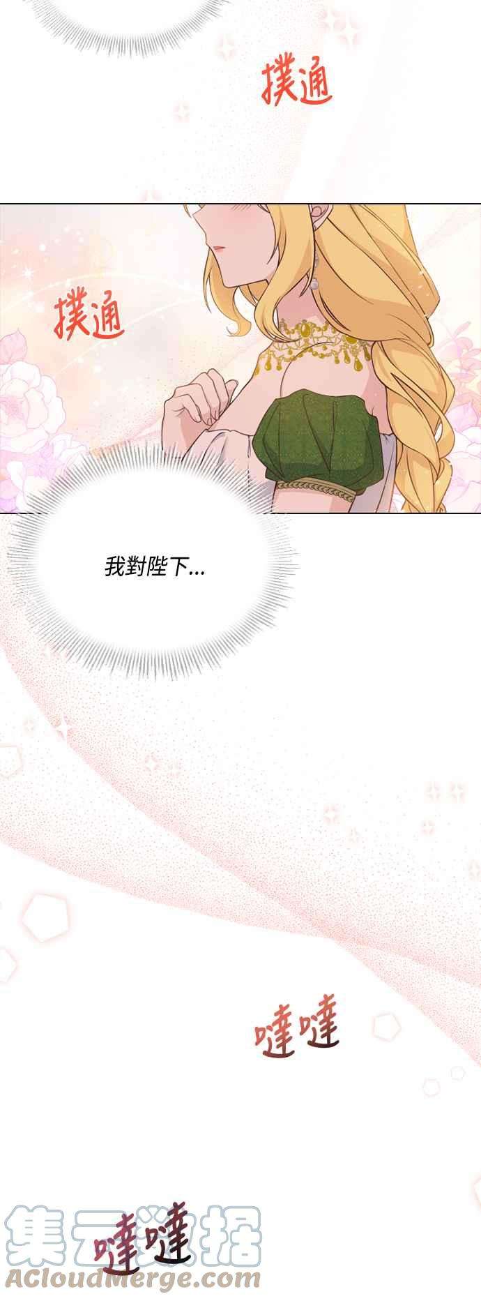 与皇帝的一夜情缘51话