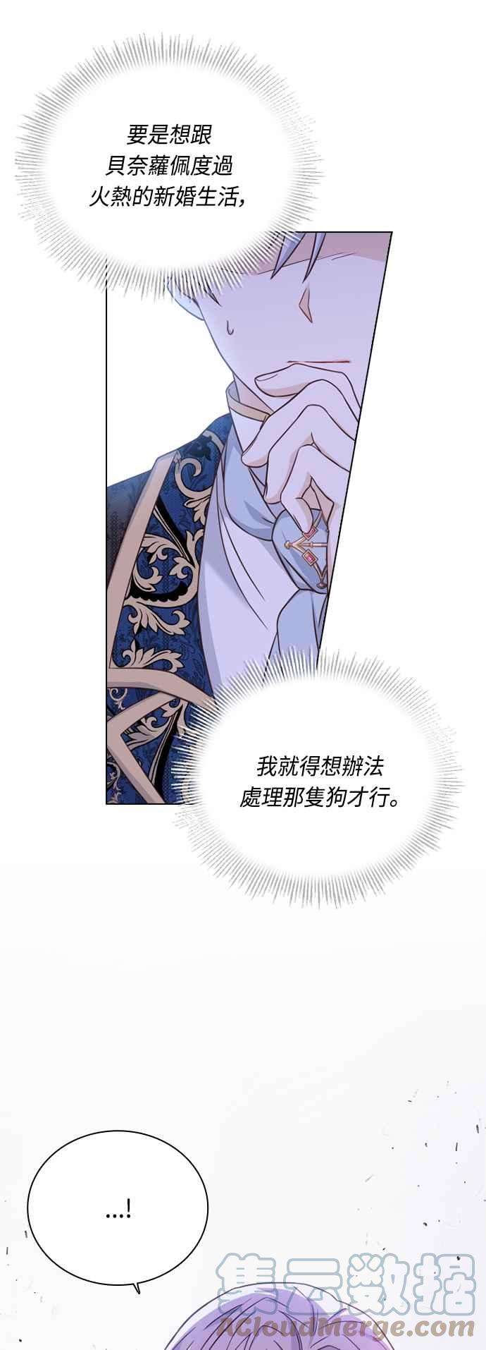 与皇帝的一夜情缘51话