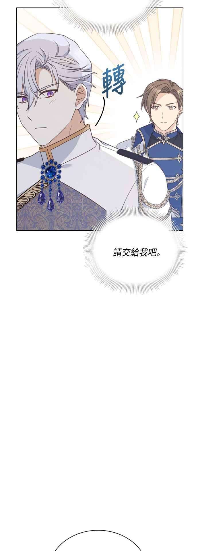 与皇帝的一夜情缘51话