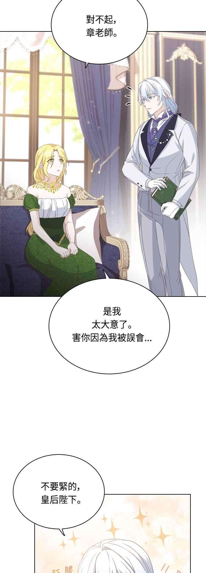 与皇帝的一夜情缘51话