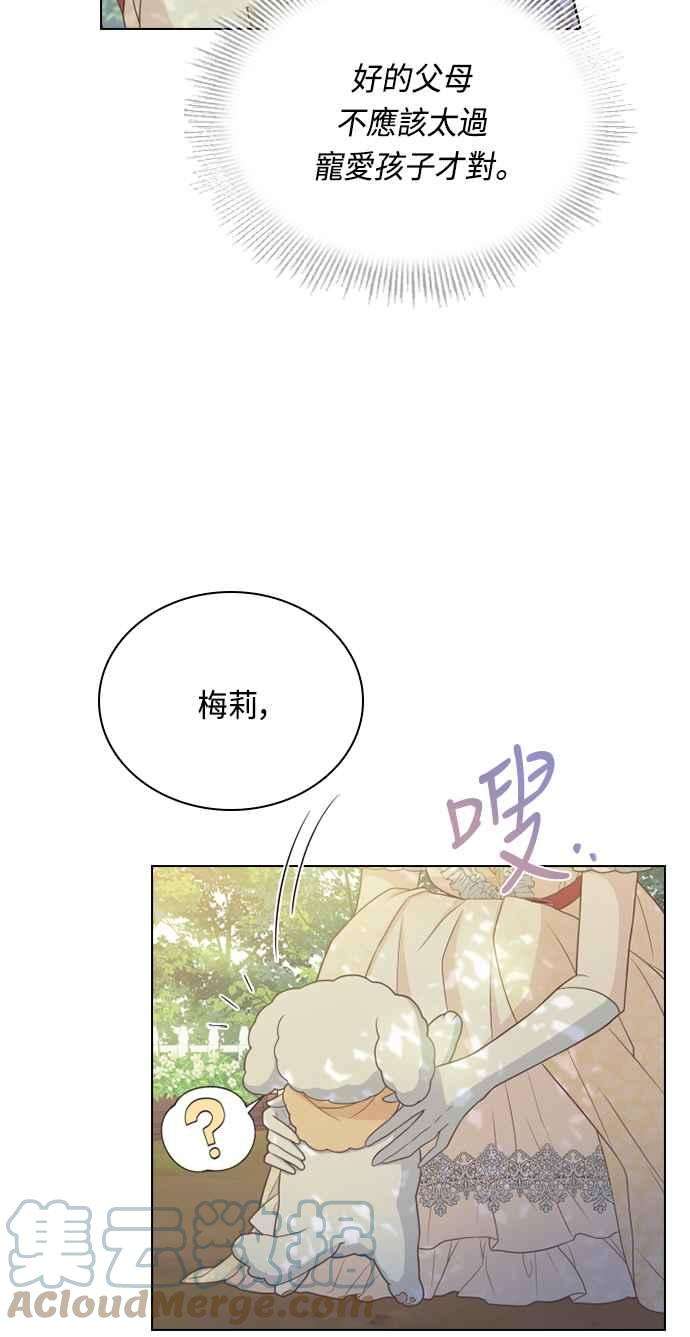 与皇帝的一夜情缘51话