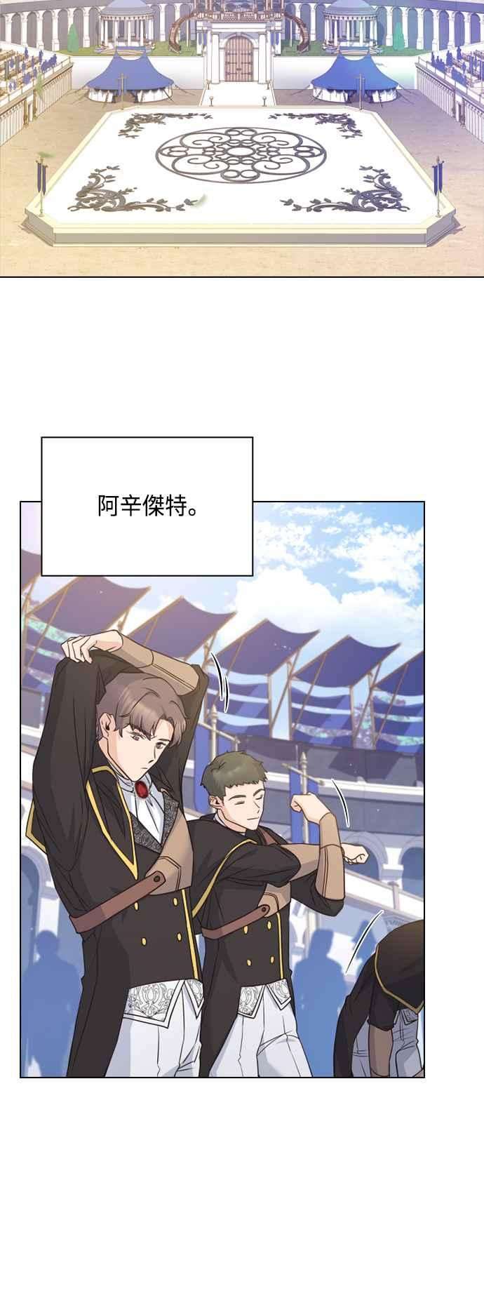 与皇帝的一夜情缘53话