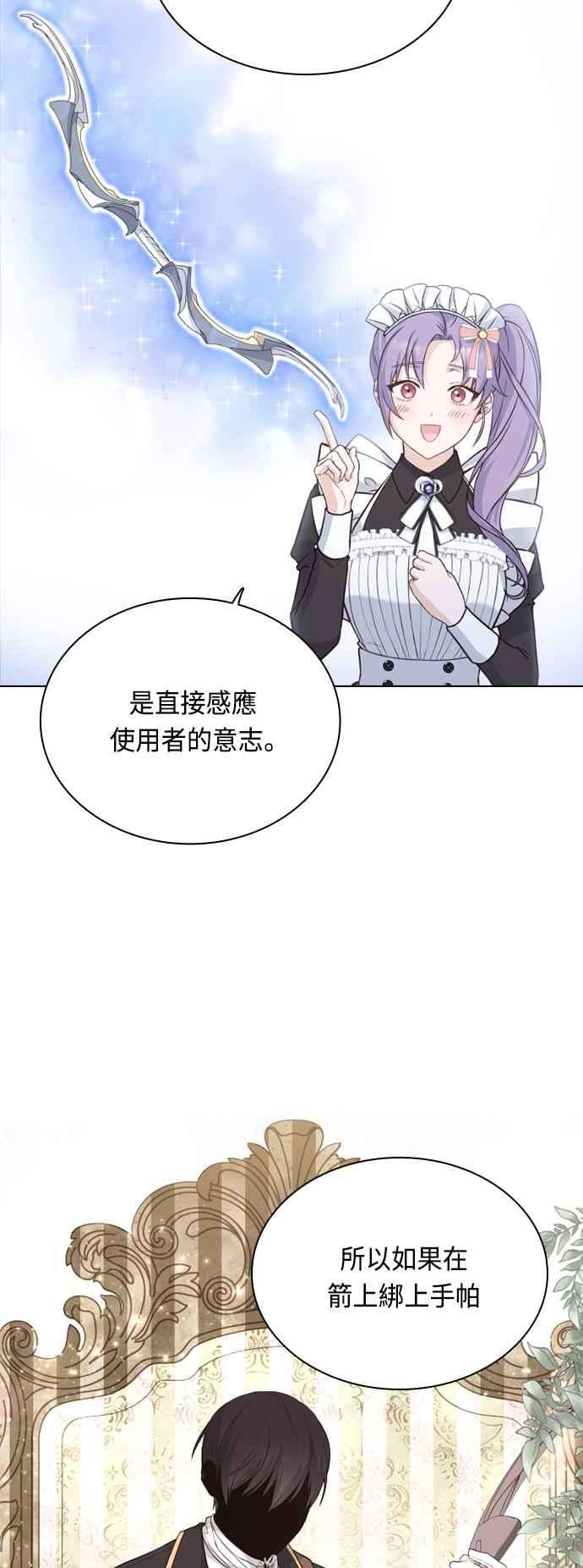 与皇帝的一夜情缘53话