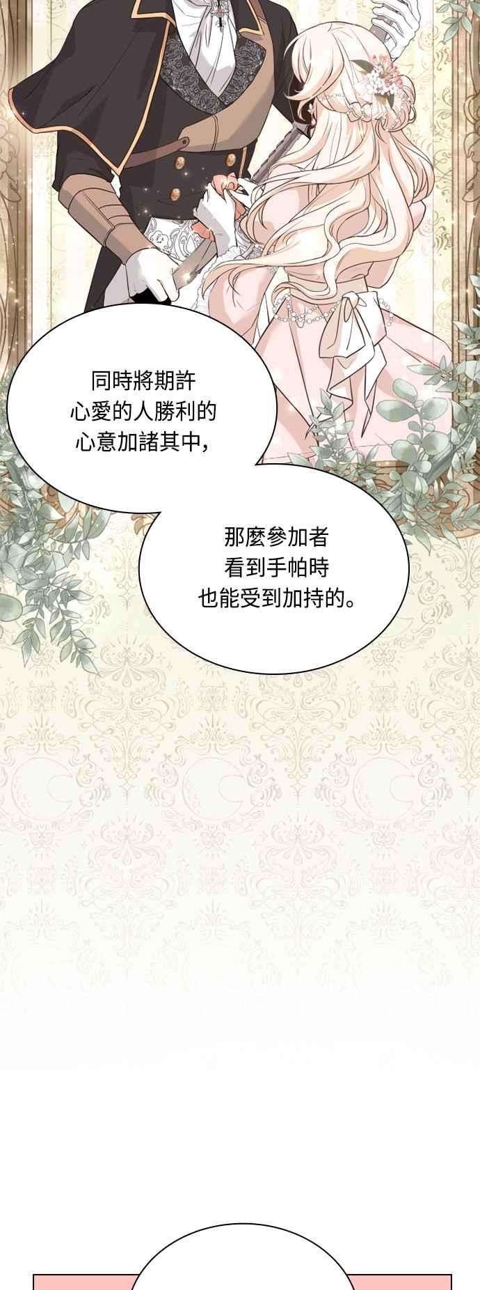 与皇帝的一夜情缘53话