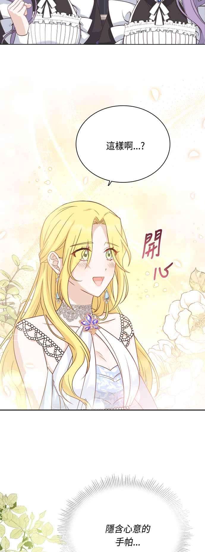 与皇帝的一夜情缘53话