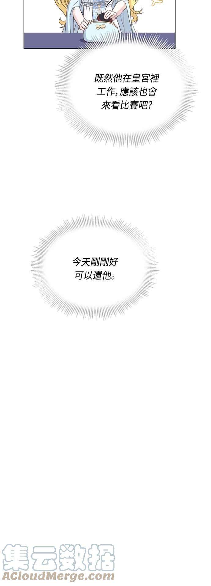 与皇帝的一夜情缘53话