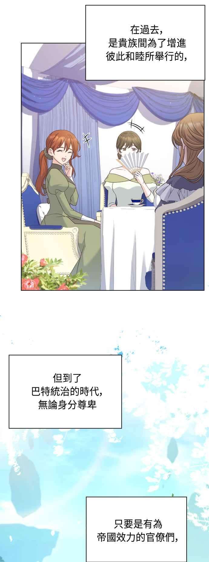 与皇帝的一夜情缘53话