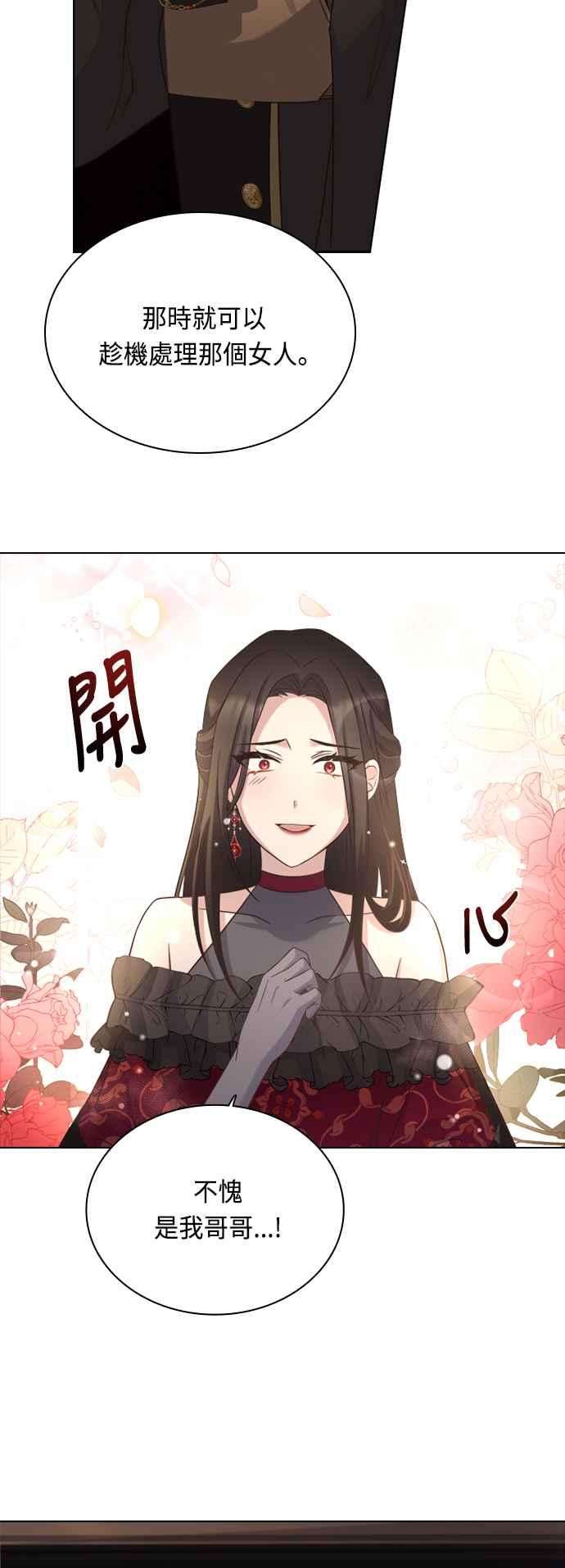 与皇帝的一夜情缘53话