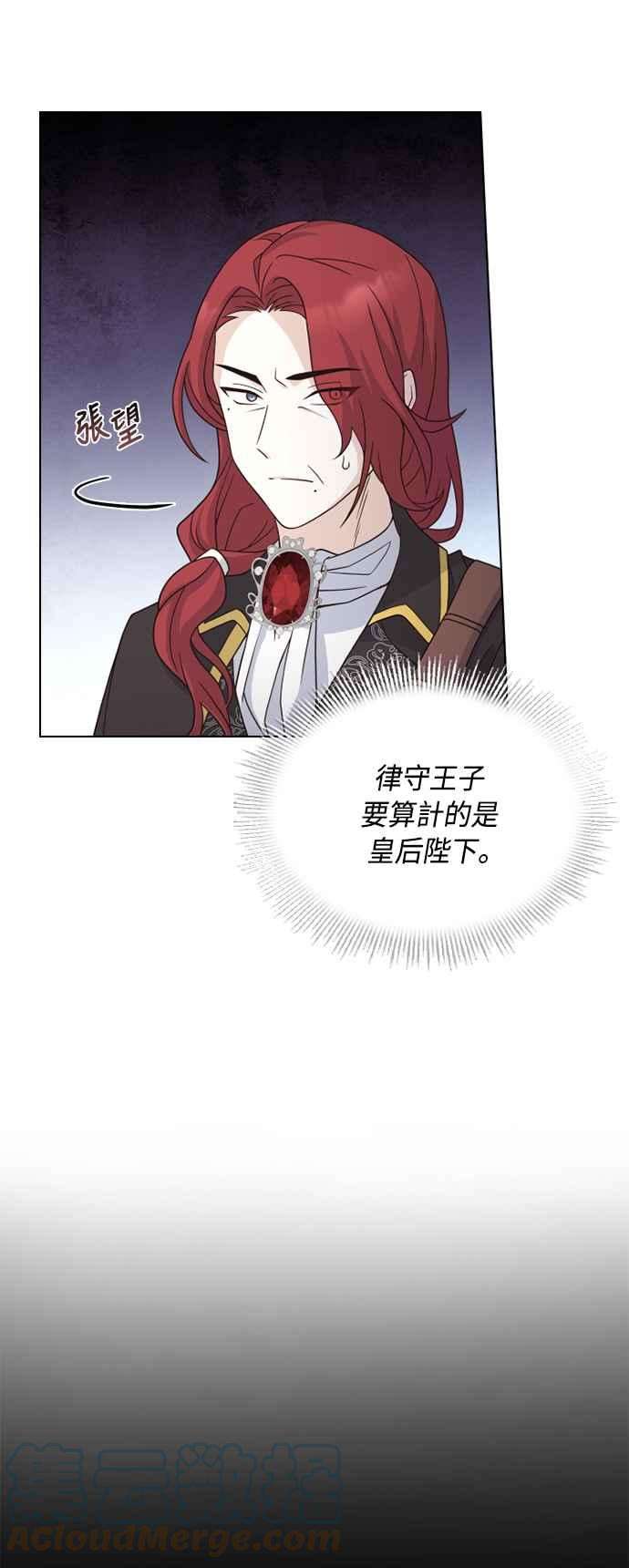 与皇帝的一夜情缘53话